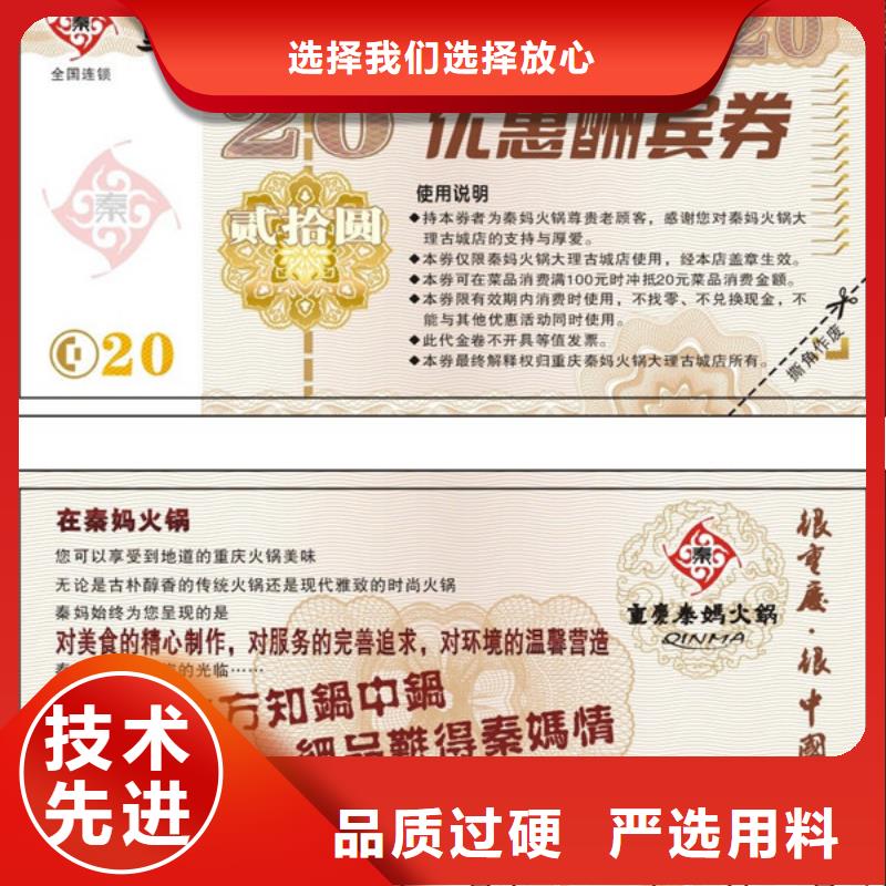 饭店代金券-饭店代金券制作