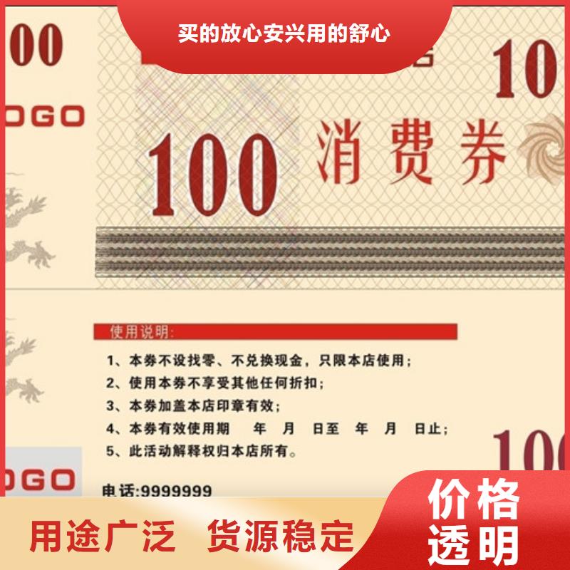 优惠代金券-优惠代金券厂家