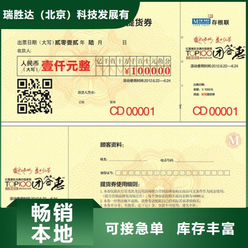 饭店代金券-饭店代金券公司