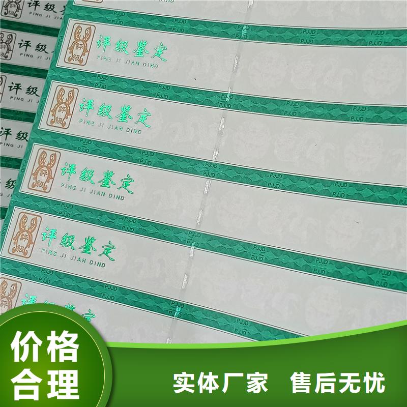 专色四色印刷邮票评级全息防伪标签报价