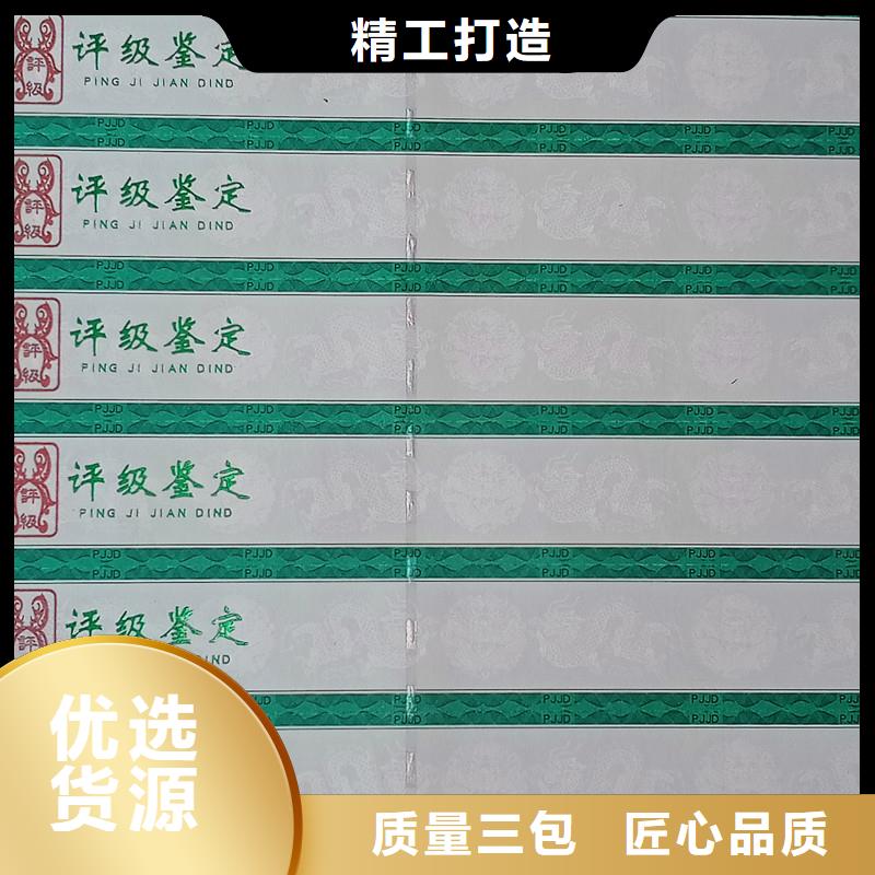 机制币评级激光标签印刷厂评级标签