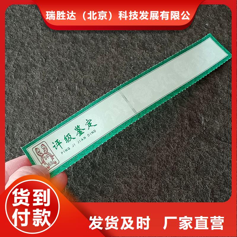 防伪结业加工工厂