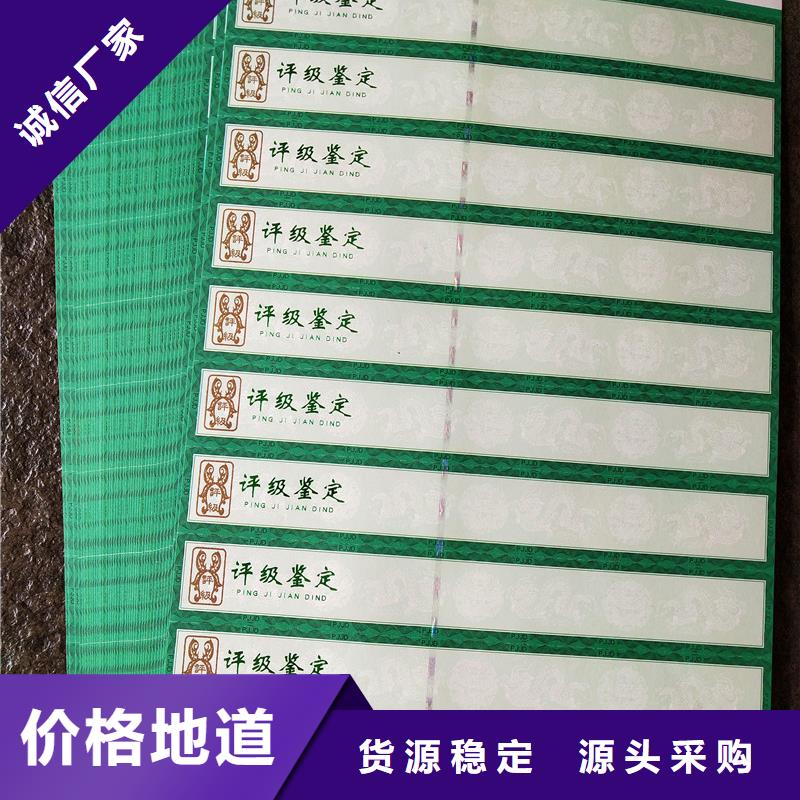 <瑞胜达>像章评级标签定制防伪纸币评级标签