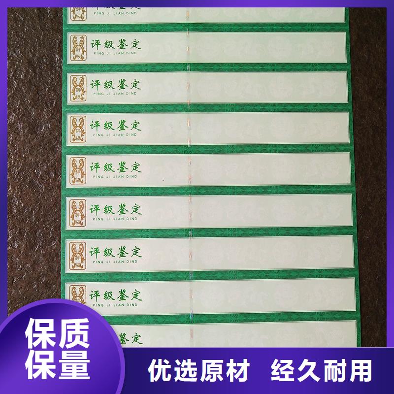 (瑞胜达)邮票评级标签印刷厂烫金定位烫印评级标签