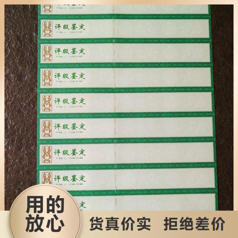 瑞胜达防伪印刷报价-客户信赖的厂家-瑞胜达（北京）科技发展有限公司
