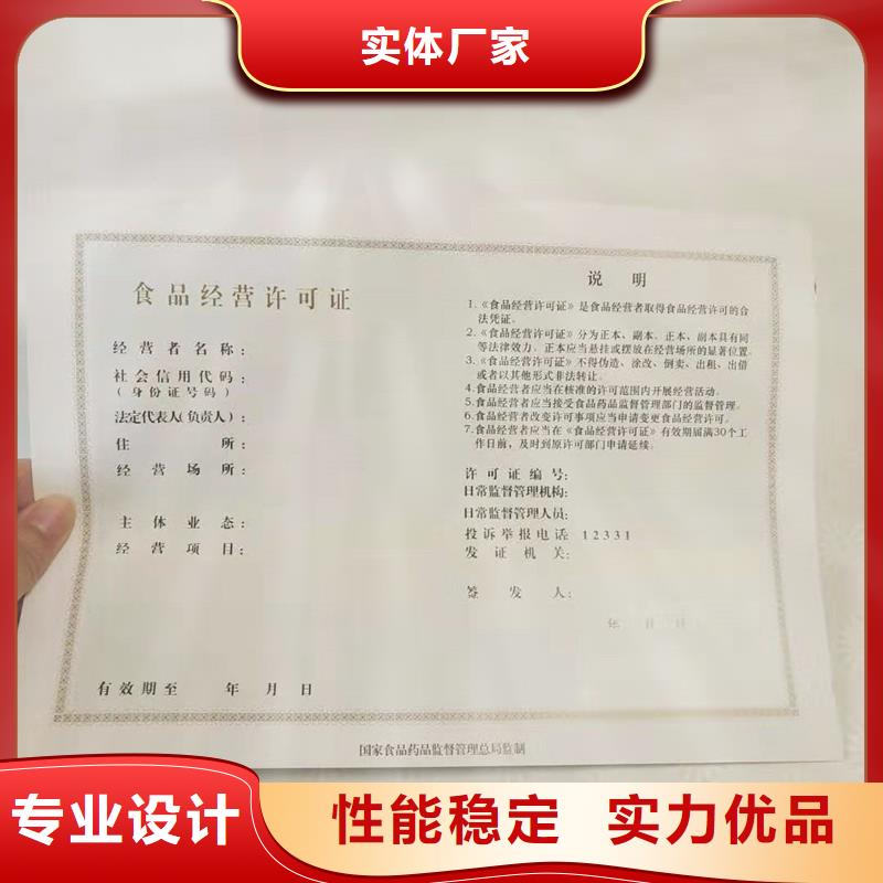 专版水印营业执照订做批量定做