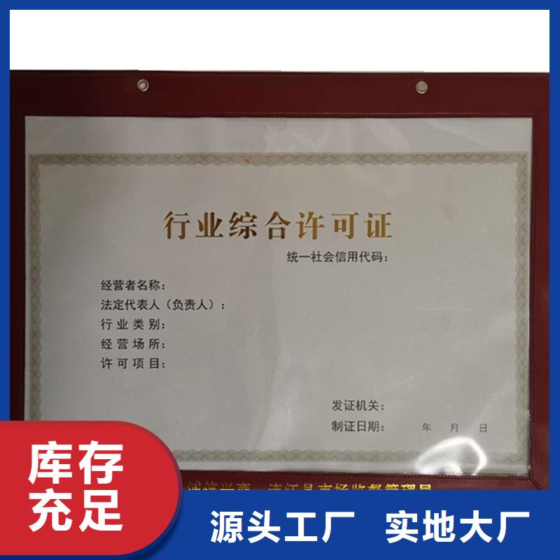 东营诚信市建设用地规划许可证印刷厂家 工期短