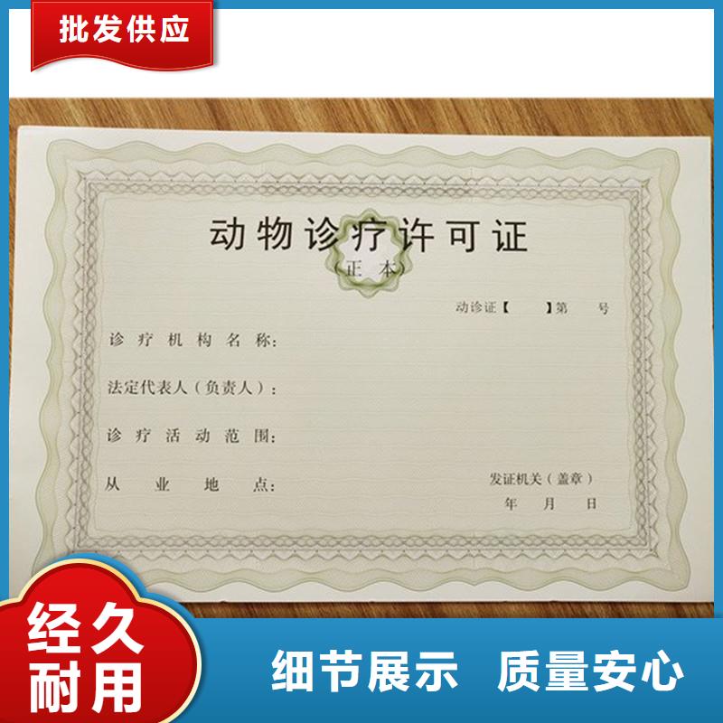香港品质动物防疫条件合格证制作价格 营业执照