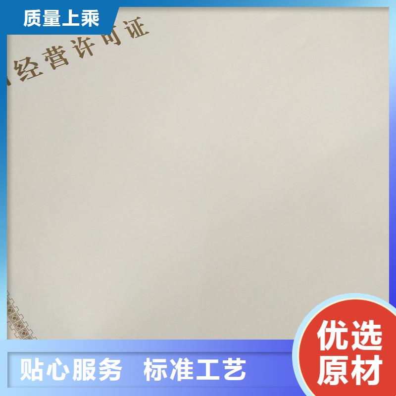 茂名该地市食品小作坊核准证订做 熊猫竹子水印防伪纸张