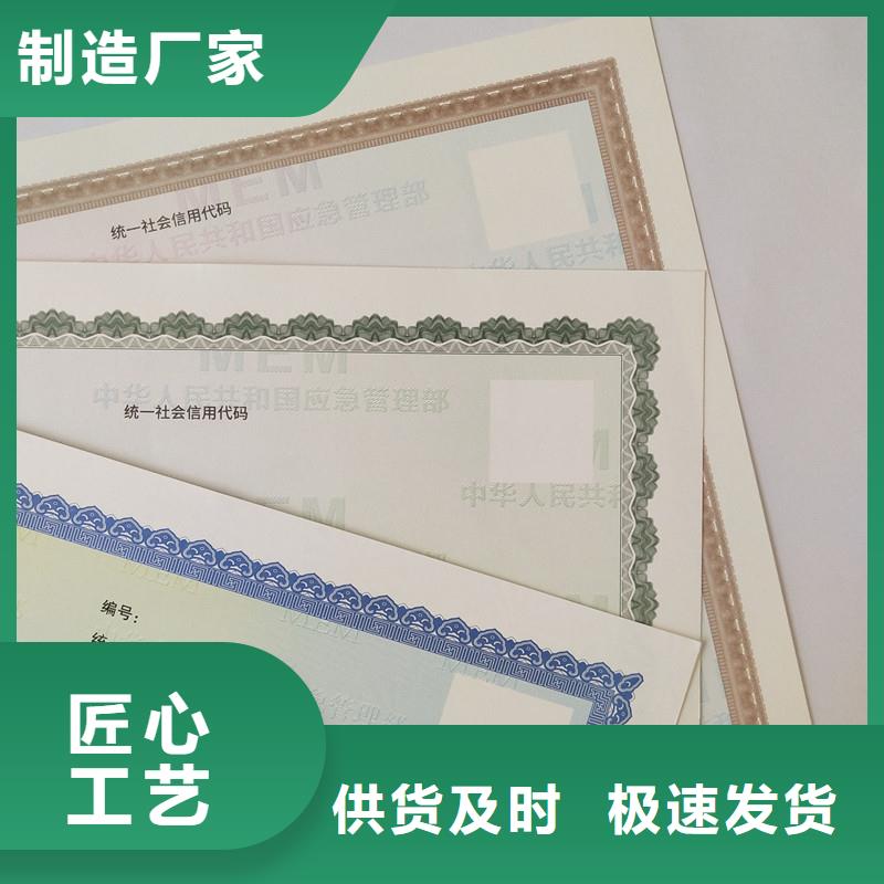 【上饶】经营市备案登记证明印刷公司 源头工厂制作