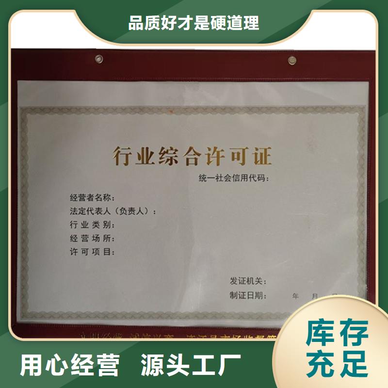 东丽土地使用证生产成品油零售经营批准印刷