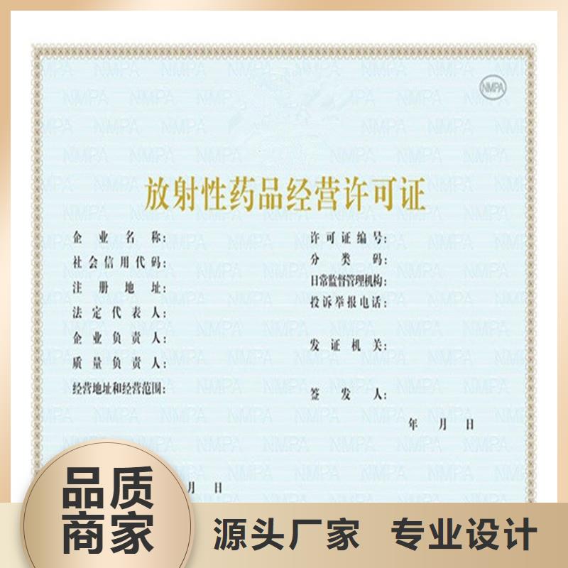莆田周边市环保随车清单公司 熊猫竹子水印防伪纸张