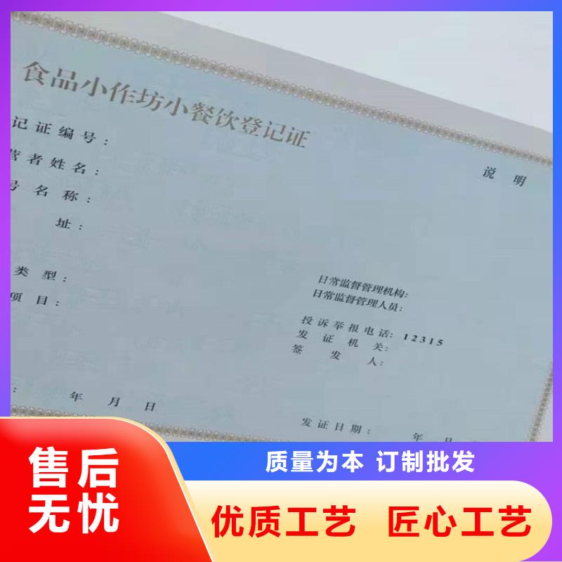 嵊州食品餐饮小作坊登记证定做工厂订制经营备案证明