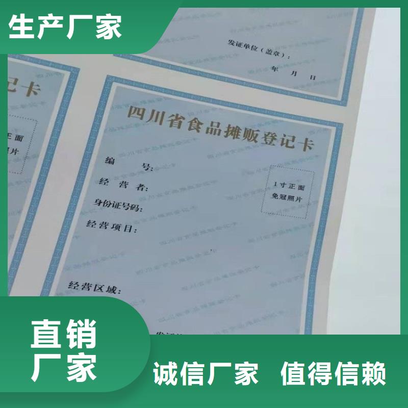 济宁优选市兽药经营许可证印刷工厂 彩色纤维荧光纸张