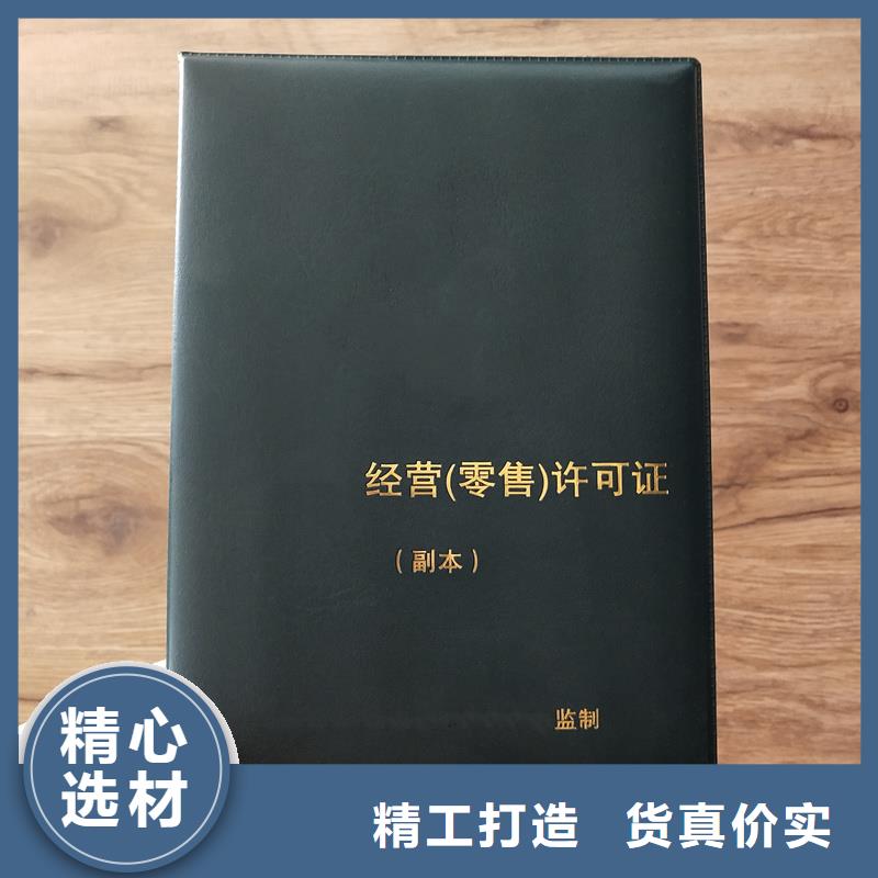 直销(瑞胜达)经营许可 防伪纸品质保障价格合理