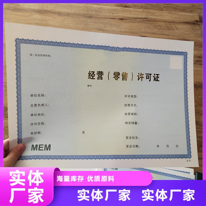 (瑞胜达)上虞食品小作坊核准证印刷公司 经营批发许可证