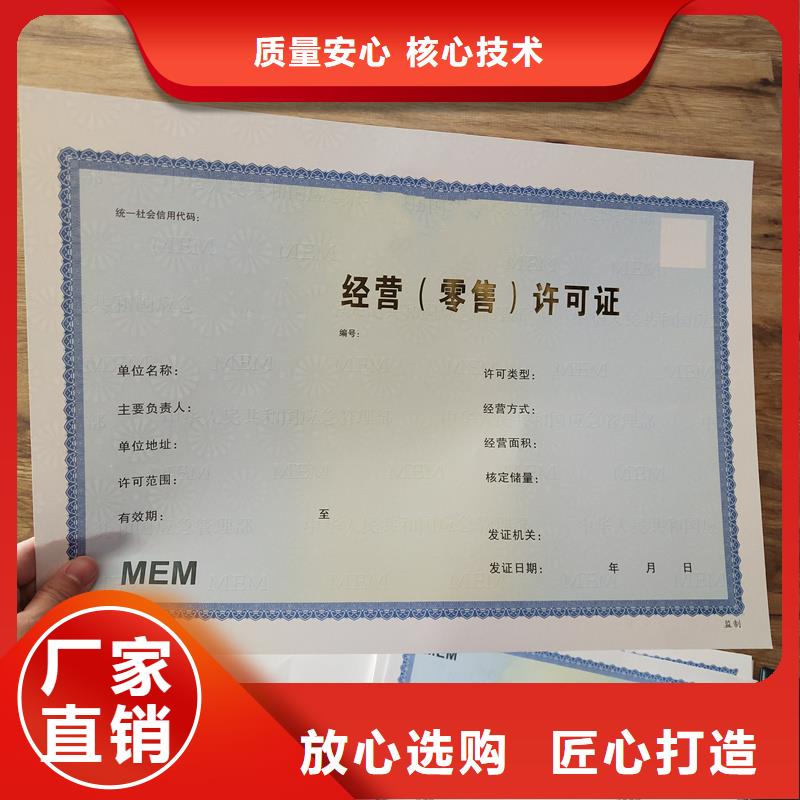 出厂价[瑞胜达]食品摊贩登记备案卡厂家 可定制紫外线防伪