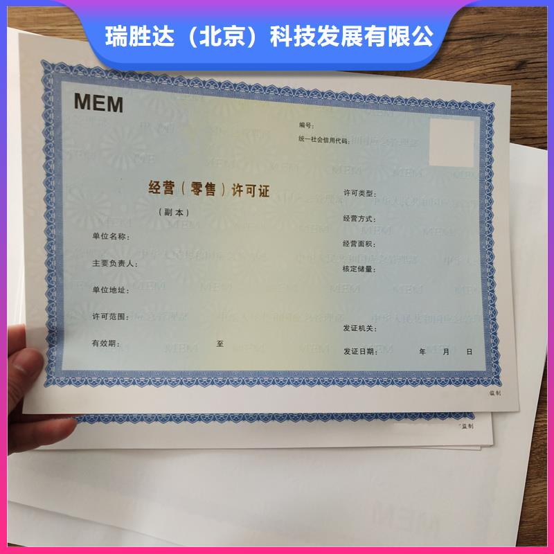(瑞胜达):婺城退役士兵安置计划指标卡制作公司 食品摊贩登记备案卡印刷厂追求品质-
