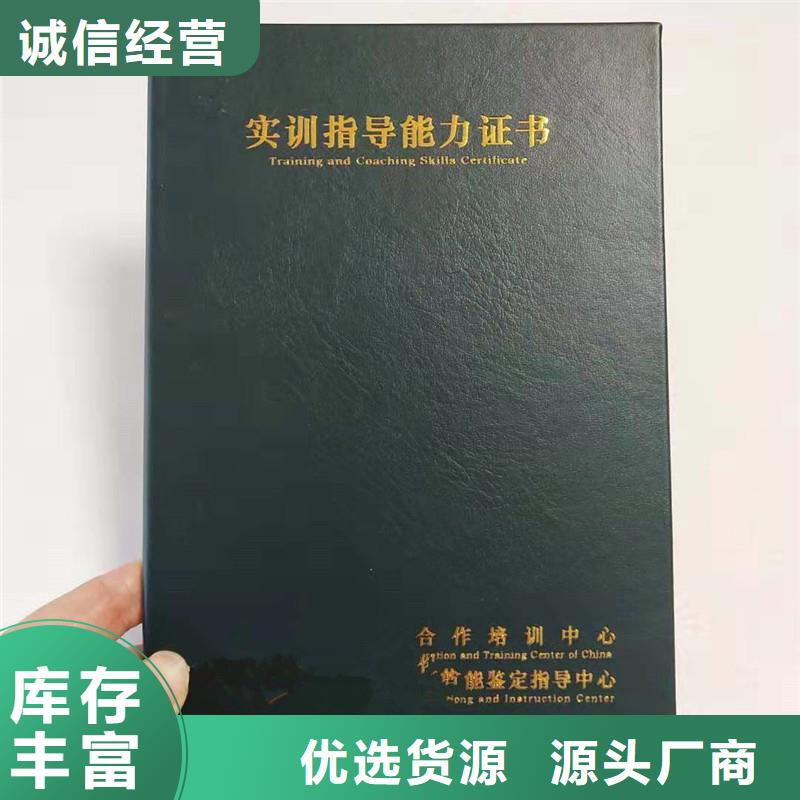 机动车整车合格证印制企业-郑州防伪印刷