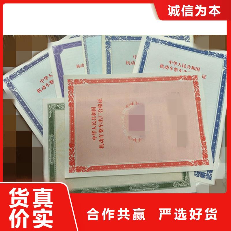 河源找市出厂合格证印刷公司|郑州防伪印刷