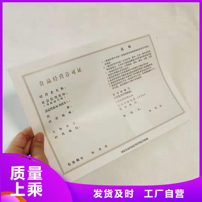车辆合格证订做报价|北京防伪印刷公司