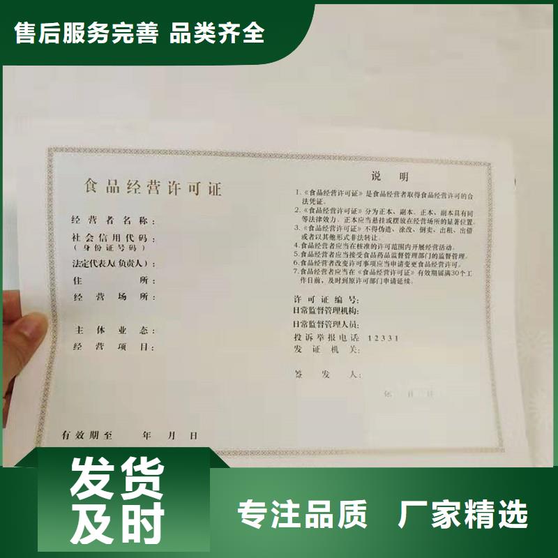 【丽江】咨询市机动车出厂合格证企业-防伪印刷公司