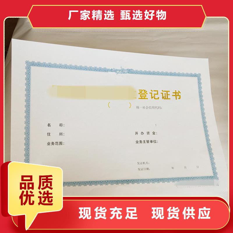 湖南省同城[瑞胜达]机动车出厂合格印刷-诚信服务