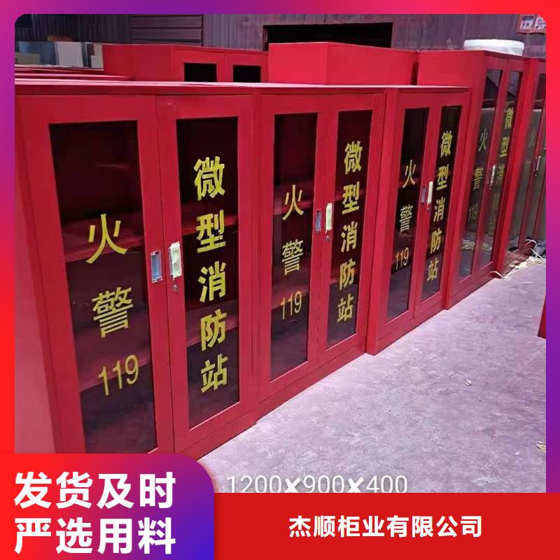 安全工具箱杰顺批发