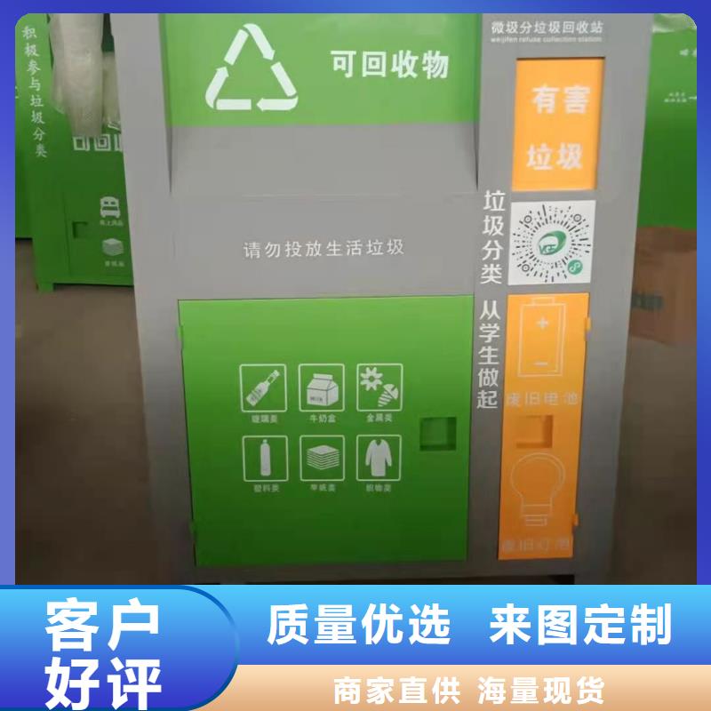 环县街道垃圾回收箱衣物捐赠回收箱欢迎致电