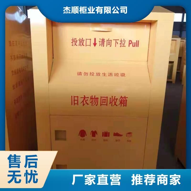 酒泉诚信分类回收箱衣物回收箱支持定制