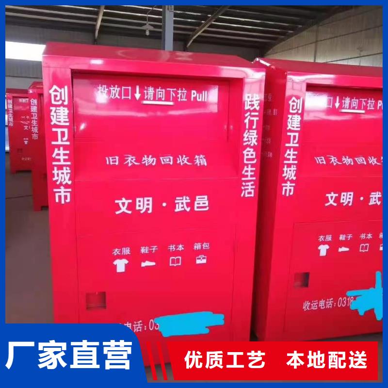 广南县衣物回收箱分类回收箱杰顺柜业