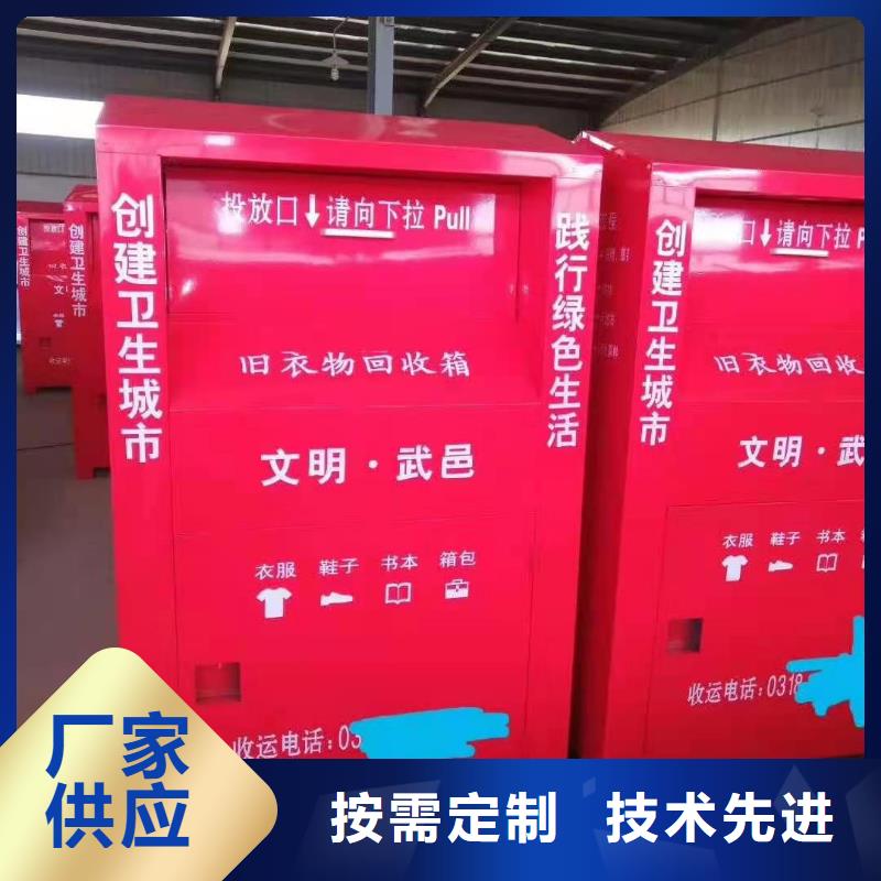 昌江县小区旧衣服回收箱爱心捐赠回收箱欢迎致电