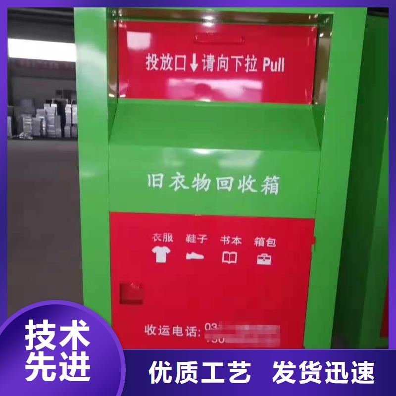 云梦县小区旧衣物回收箱环保分类回收箱规格多样