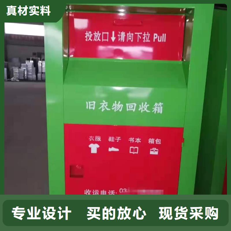 <杰顺>汶上县小区旧衣服回收箱爱心捐赠回收箱杰顺柜业