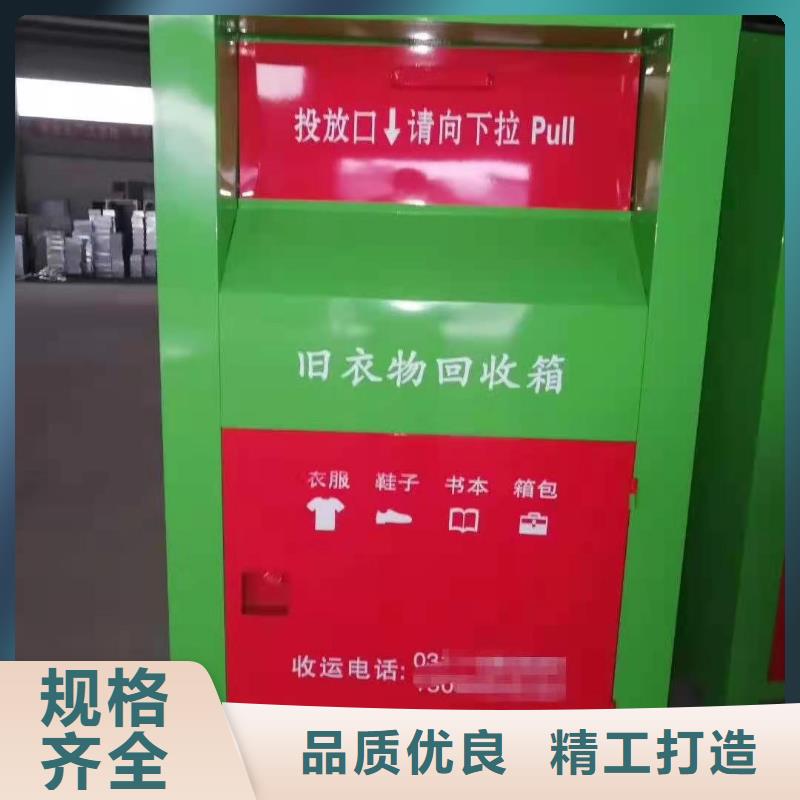 新兴县旧衣服捐赠回收箱绿色环保回收箱质量放心