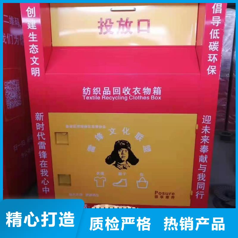 翁源县垃圾回收箱回收衣物箱厂家供应- 当地 质量优价格低_产品案例