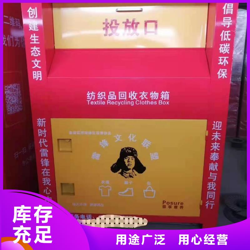 祁东县爱心衣物捐赠箱环保分类回收箱来电报价