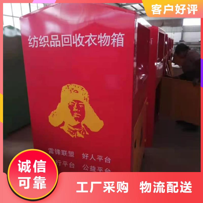 汪清县小区旧衣服回收箱分类回收箱欢迎致电