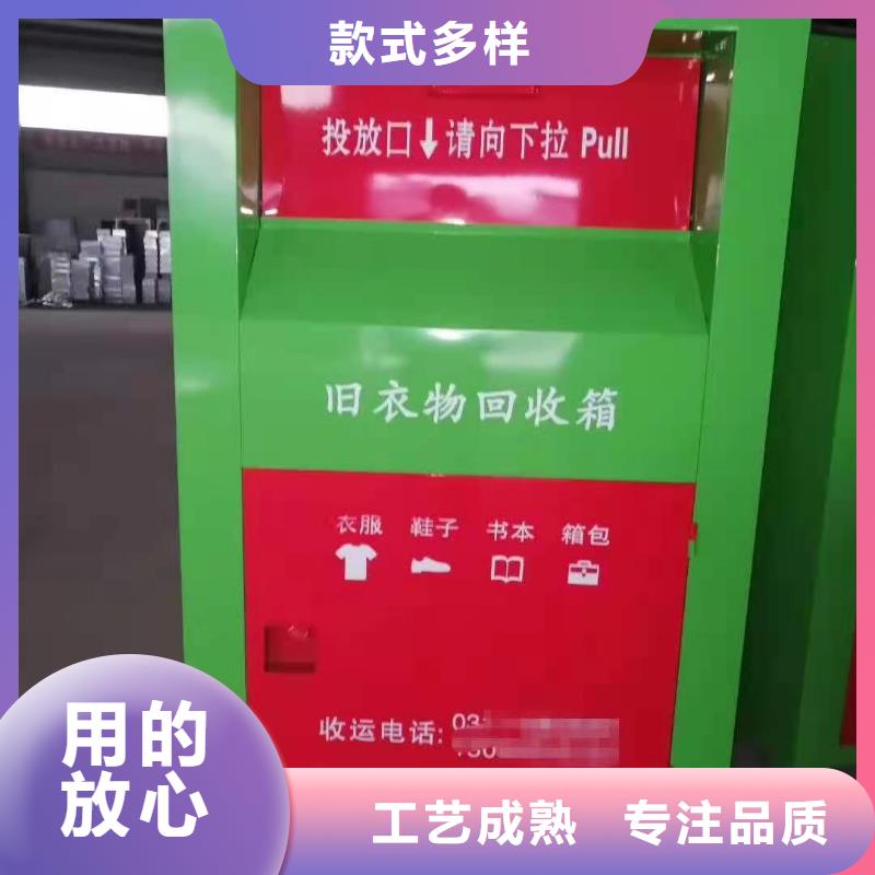 麻栗坡县小区旧衣服回收箱分类回收箱欢迎致电