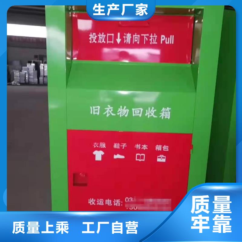 德化县小区旧衣服回收箱分类回收箱欢迎致电