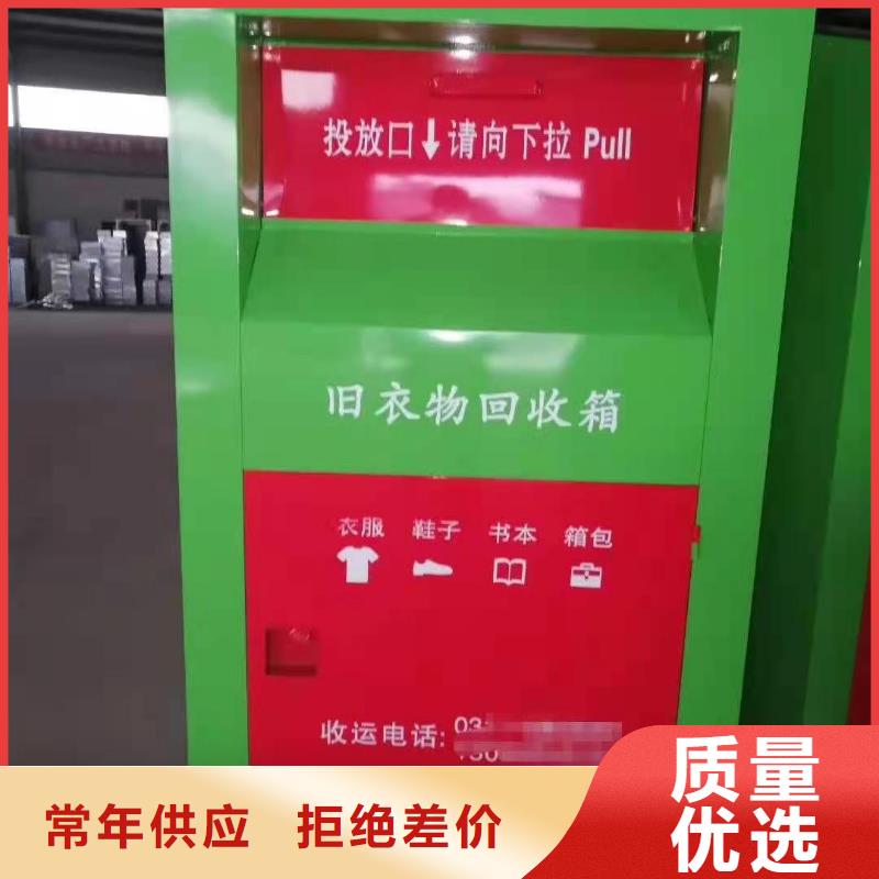 广东省材质实在(杰顺)南雄市衣物回收箱分类回收箱欢迎致电