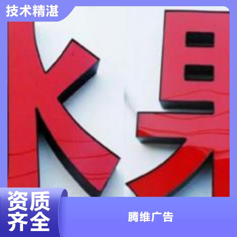 发光字LED发光字制作好评度高