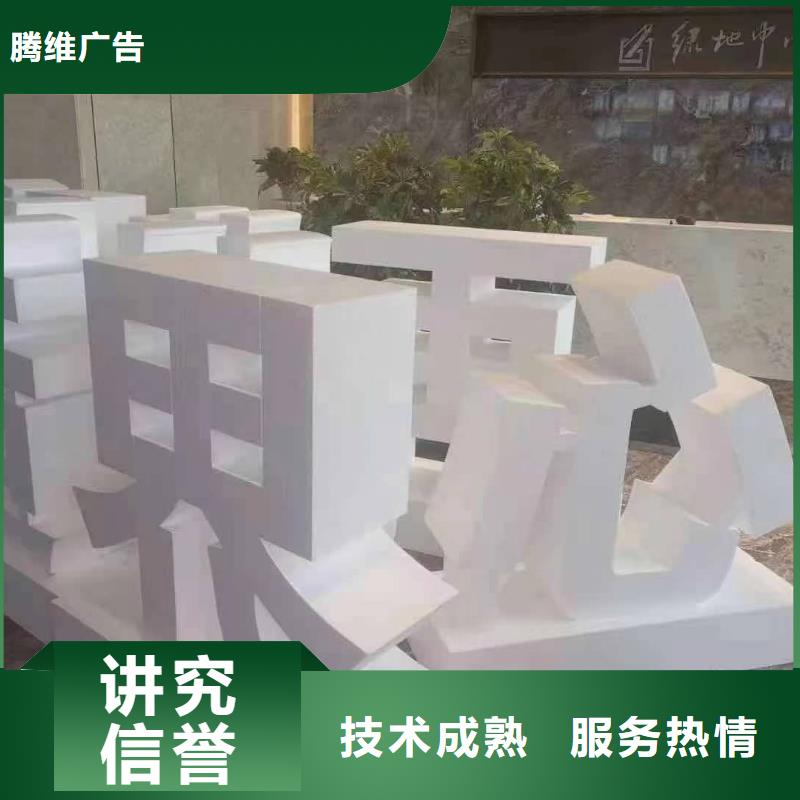 发光字高空大字安装欢迎询价