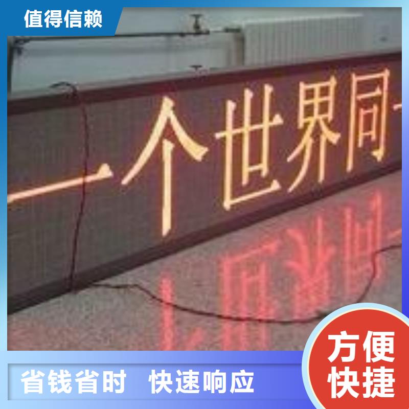 【LED,广告制作欢迎询价】