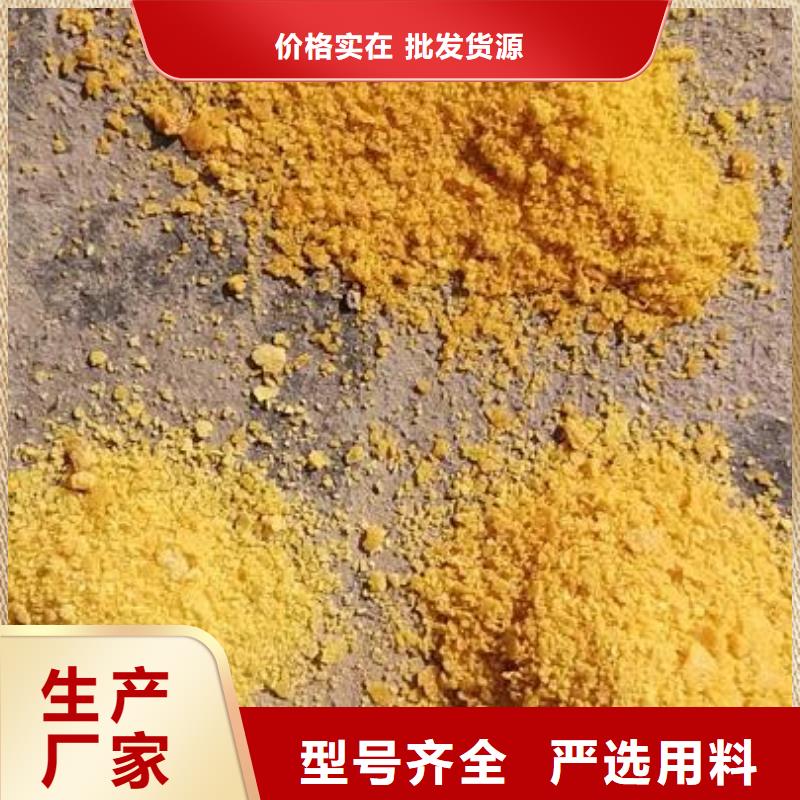 《安庆》现货工业污水聚合氯化铝上门调试