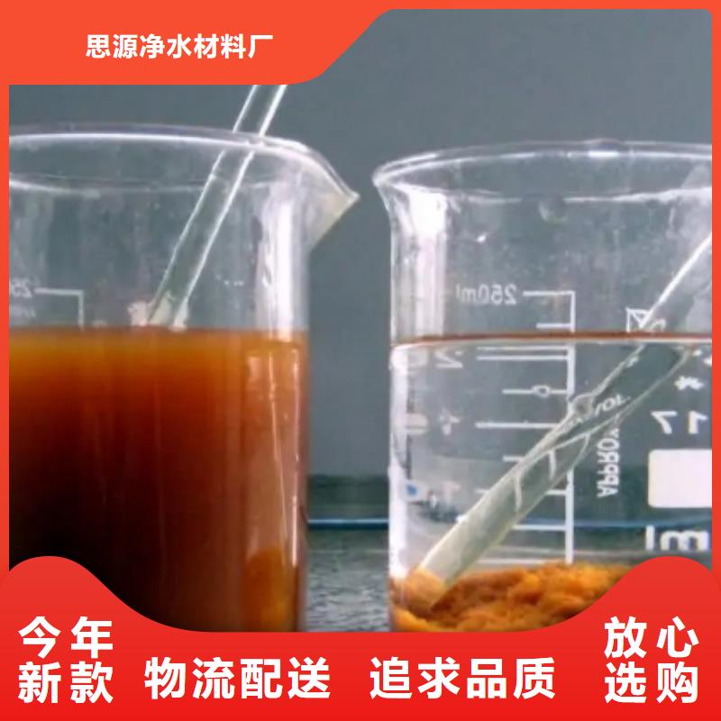 洗煤废水专用PAM厂家