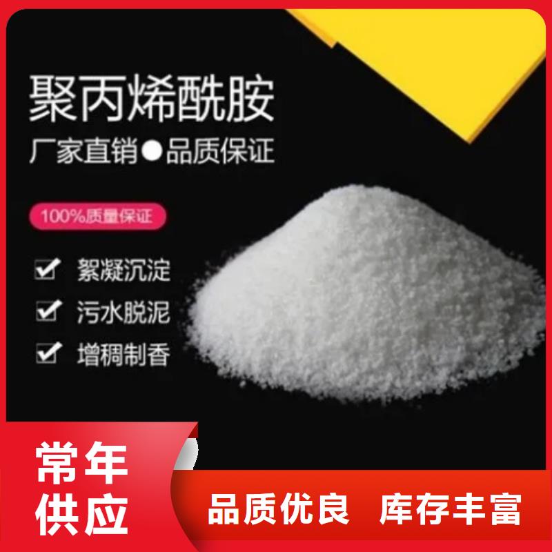 【广州】询价市阴离子聚丙烯酰胺品质放心