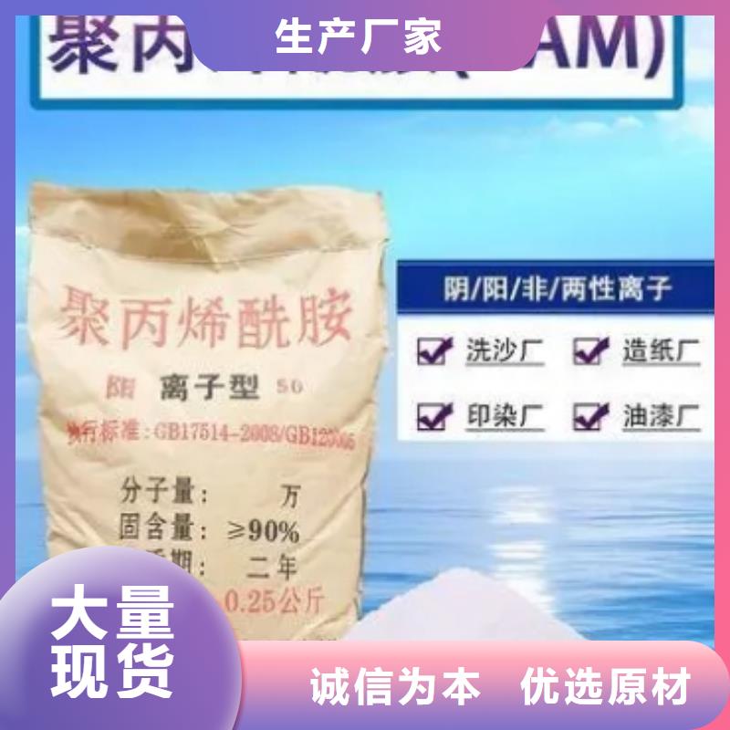 污水厂专用PAM型号齐全