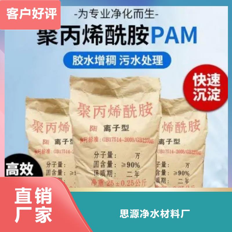 压泥PAM源头好货