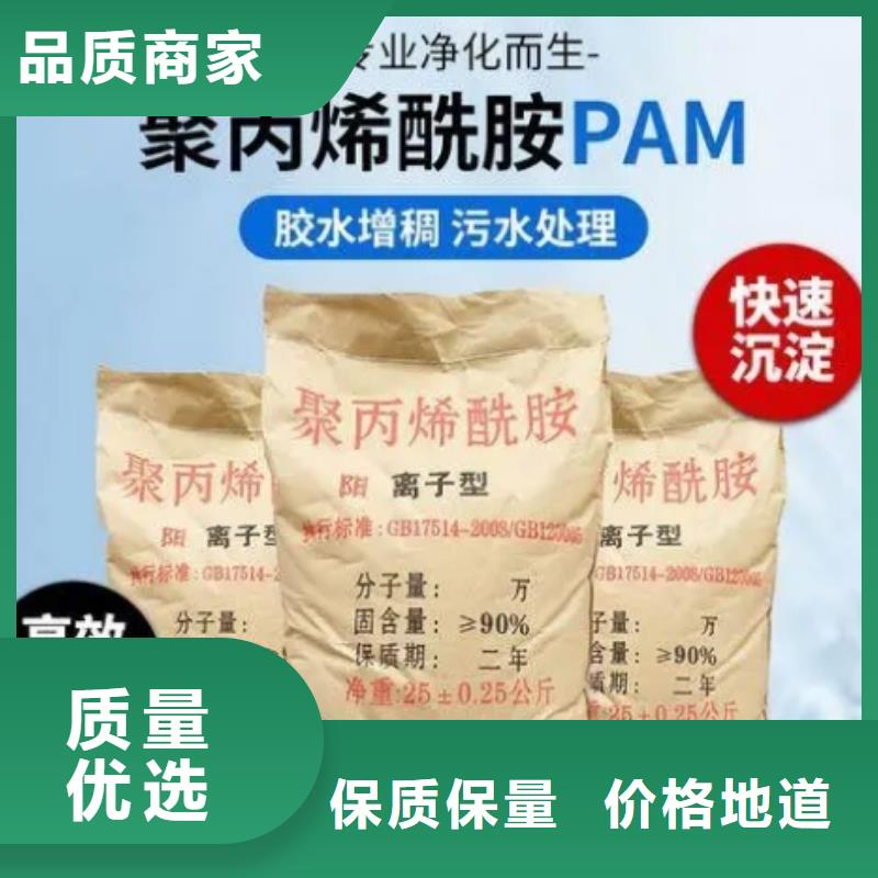 纺织厂废水PAM经销点